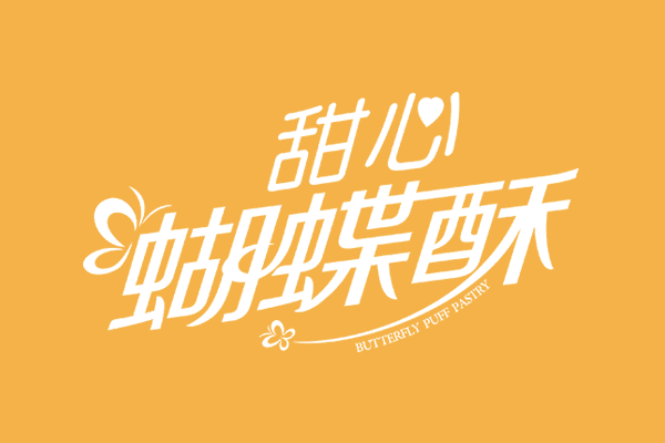  ϵЮa(chn)ƷƷʳƷbO(sh)Ӌ(j)